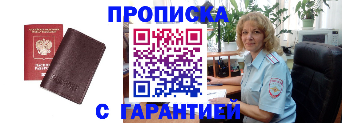 пропишу в квартире в Перми