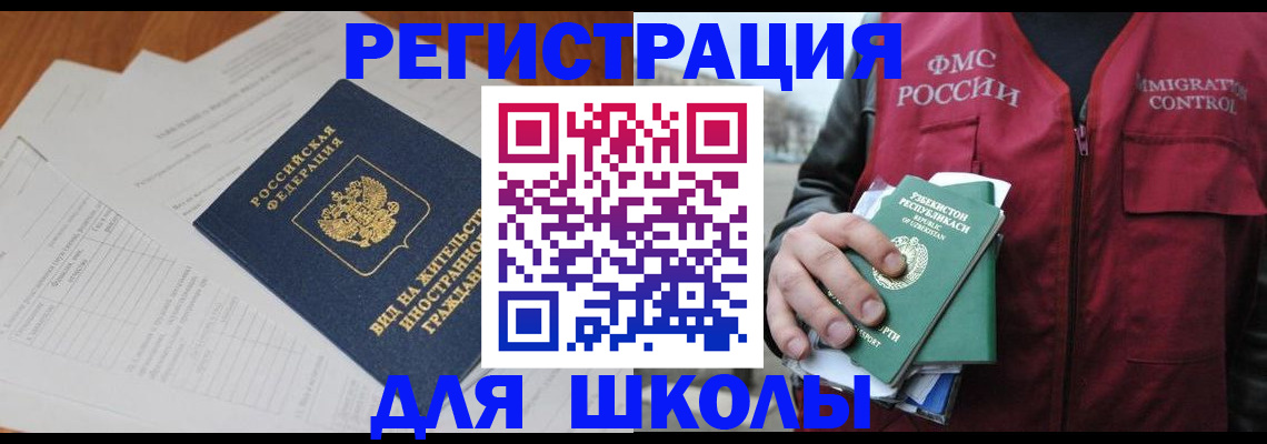 прописка иностранных граждан в Перми
