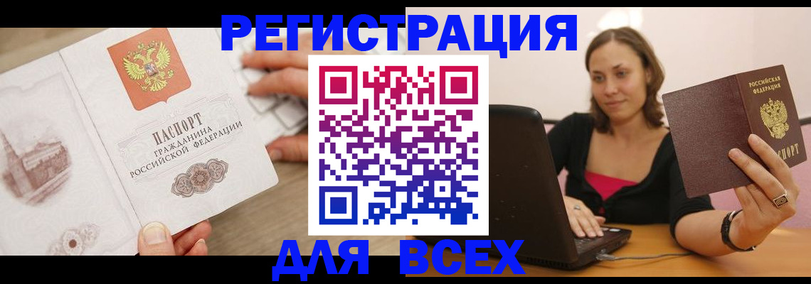 временная регистрация собственник в Перми