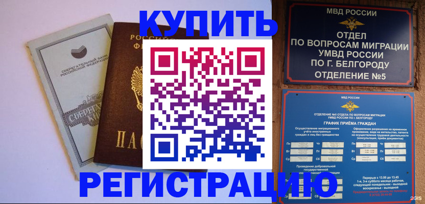 прописка гарантия в Перми