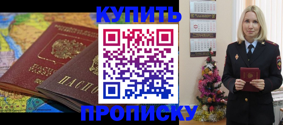 временная регистрация 2025 в Перми